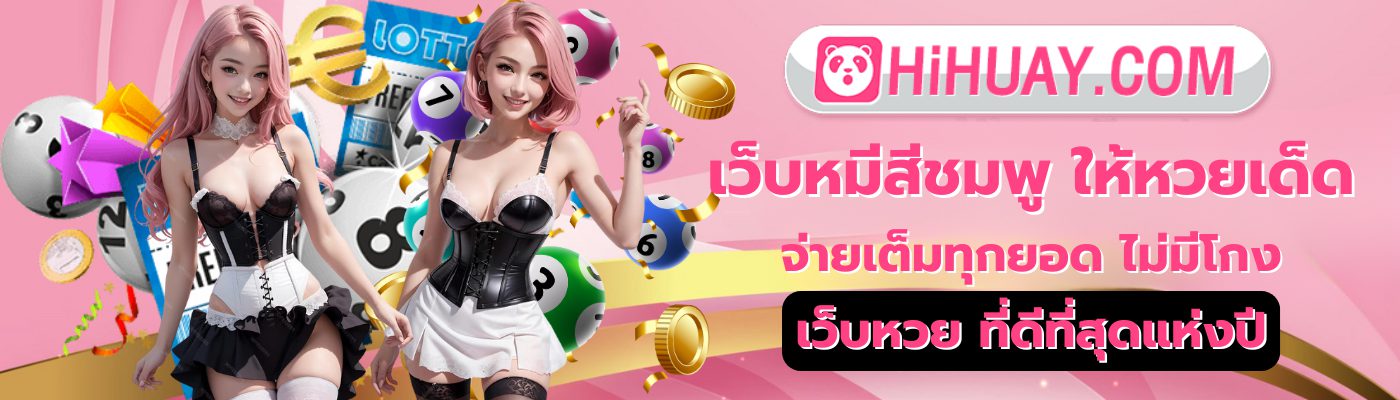 ปกหลัก hihuay th net